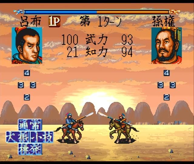 SFC三国志1为什么深受好评（光荣三国志1游戏怀旧解说）
