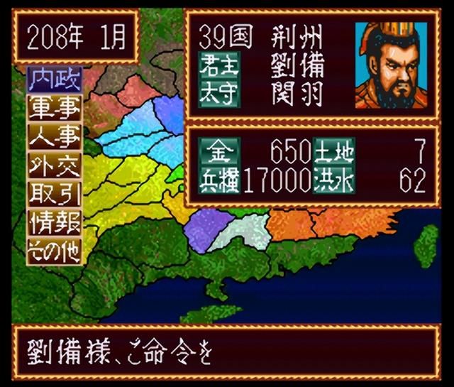SFC三国志1为什么深受好评（光荣三国志1游戏怀旧解说）