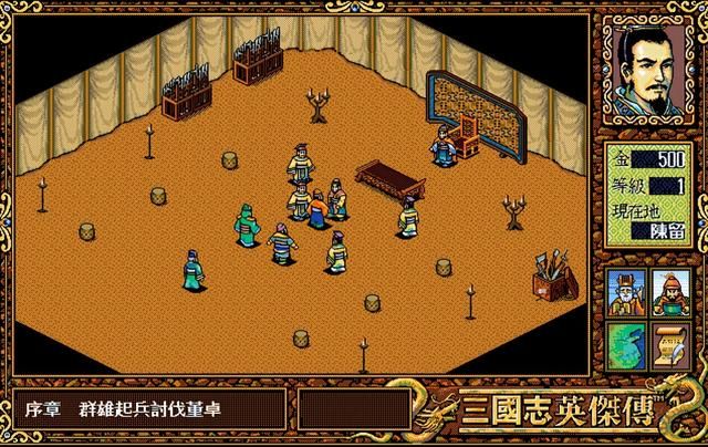 FC三国忠烈传你玩过吗（FC三国忠烈传游戏怀旧解说）