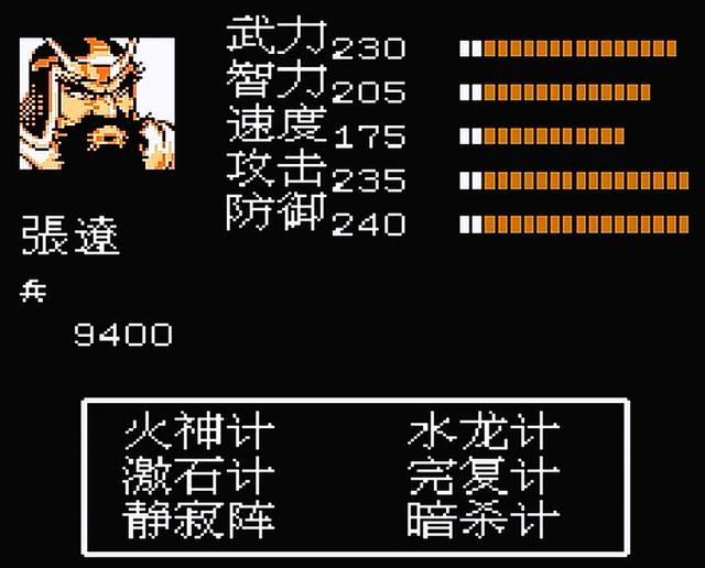 FC吞食天地2敌方猛将有哪些（十五位交手的猛将一览）