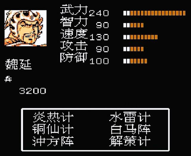 FC吞食天地2敌方猛将有哪些（十五位交手的猛将一览）