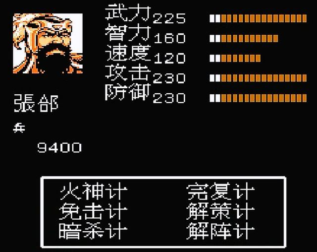 FC吞食天地2敌方猛将有哪些（十五位交手的猛将一览）