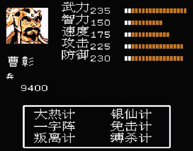 FC吞食天地2敌方猛将有哪些（十五位交手的猛将一览）