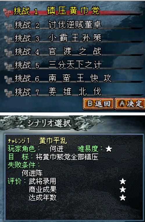 三国志3改良版和原版有什么区别？三国志3改良版更新内容一览