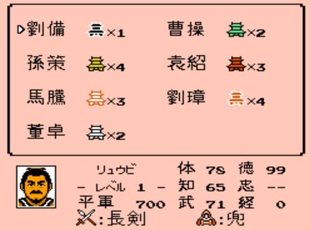 FC霸王的大陆哪些史实名将为在游戏中登场？这六位名将应当出场