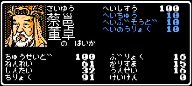 三国志1哪些武将的属性非常变态？盘点各项属性最高的武将