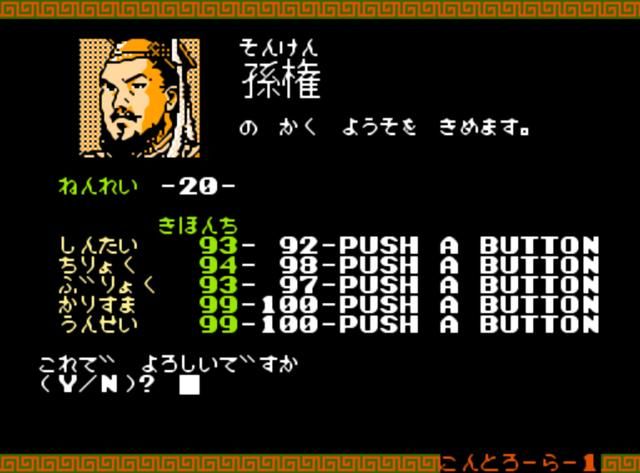 三国志1哪些武将的属性非常变态？盘点各项属性最高的武将