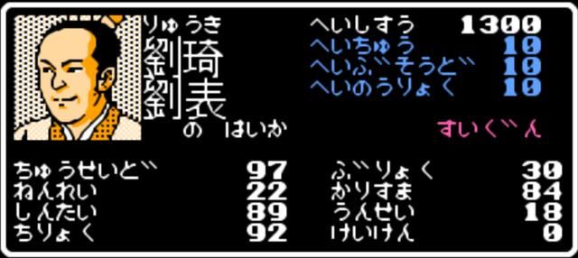 三国志1哪些武将的属性非常变态？盘点各项属性最高的武将