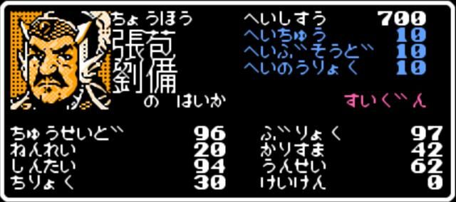三国志1哪些武将的属性非常变态？盘点各项属性最高的武将