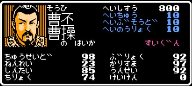 三国志1哪些武将的属性非常变态？盘点各项属性最高的武将