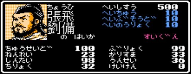 三国志1最强猛将有哪些？三国志1猛将排行TOP10一览