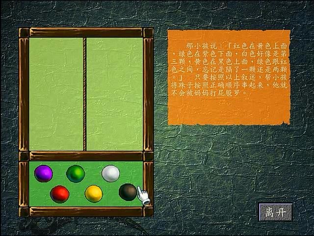 三国群侠传北冥虚鲲怎么打（三国群侠传北溟巨鲲出现条件一览）