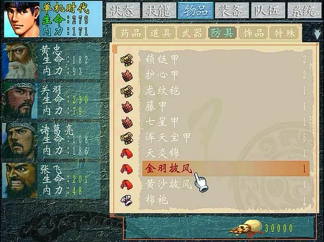 三国群侠传北冥虚鲲怎么打（三国群侠传北溟巨鲲出现条件一览）