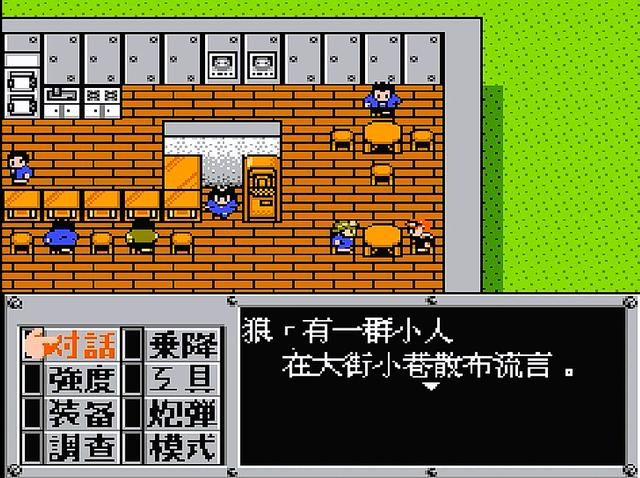 FC重装机兵童年怀旧解说合集（游戏初始剧情图文流程）