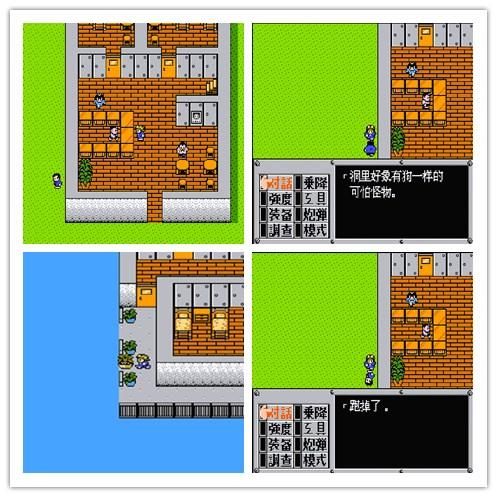 FC重装机兵童年怀旧解说合集（游戏初始剧情图文流程）