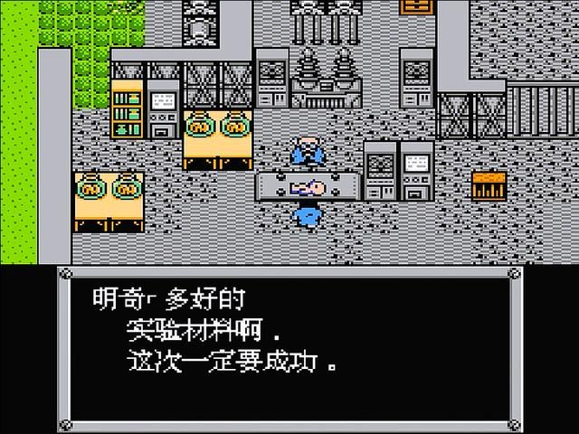 FC重装机兵童年怀旧解说合集（游戏初始剧情图文流程）