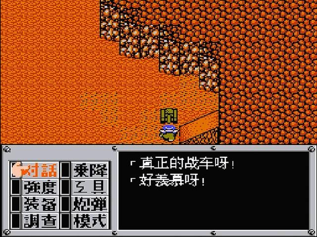 FC重装机兵童年怀旧解说合集（游戏初始剧情图文流程）