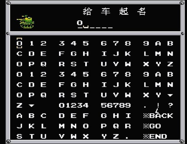 FC重装机兵童年怀旧解说合集（游戏初始剧情图文流程）