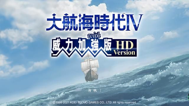 大航海时代4李华梅如何称霸东亚（李华梅的东亚称霸图文攻略）