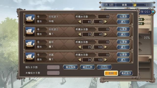 大航海时代4李华梅如何称霸东亚（李华梅的东亚称霸图文攻略）