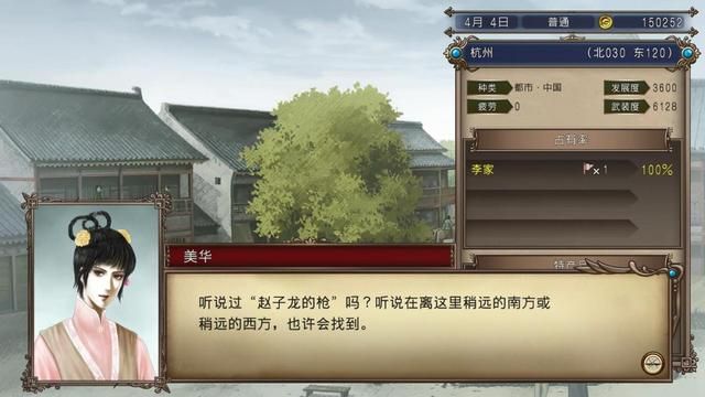 大航海时代4李华梅如何称霸东亚（李华梅的东亚称霸图文攻略）