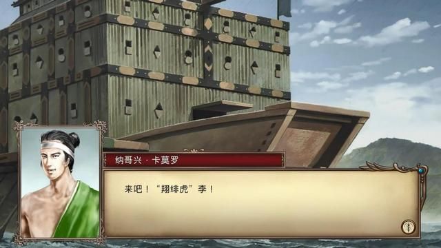 大航海时代4李华梅如何称霸东亚（李华梅的东亚称霸图文攻略）