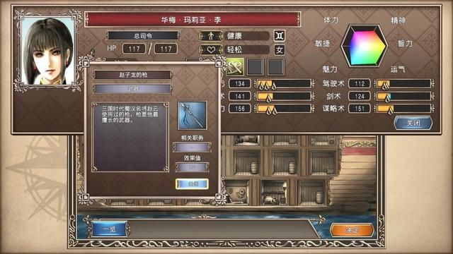 大航海时代4李华梅如何称霸东亚（李华梅的东亚称霸图文攻略）