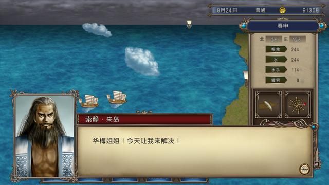 大航海时代4李华梅如何称霸东亚（李华梅的东亚称霸图文攻略）