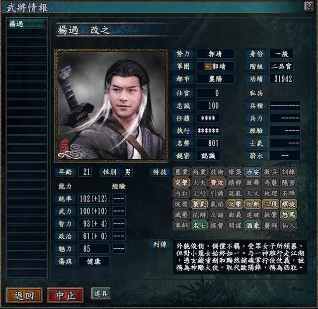三国志10策略和养成系统详解（游戏策略和养成之间的平衡）