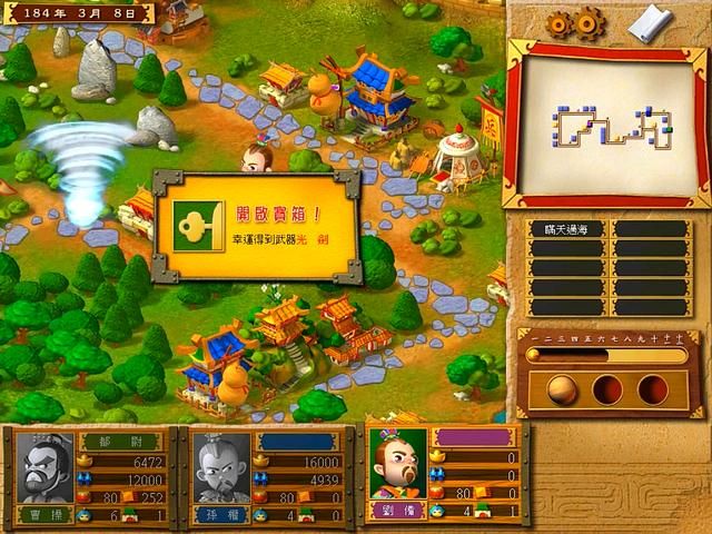 三国大富翁富甲天下3秘籍怎么用（富甲天下3游戏秘籍大全）
