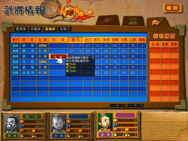 三国大富翁富甲天下3秘籍怎么用（富甲天下3游戏秘籍大全）