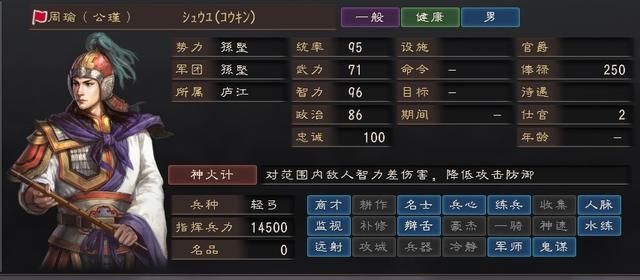 盘点三国志12中各势力麾下所有范围伤害战法的武将