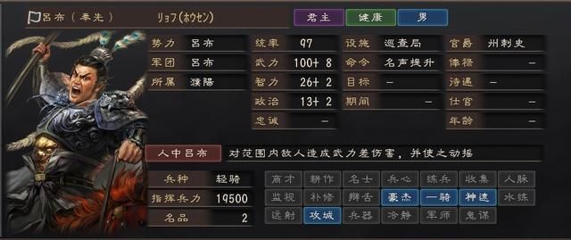 盘点三国志12中各势力麾下所有范围伤害战法的武将