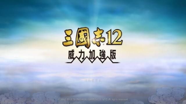 盘点三国志12中各势力麾下所有范围伤害战法的武将