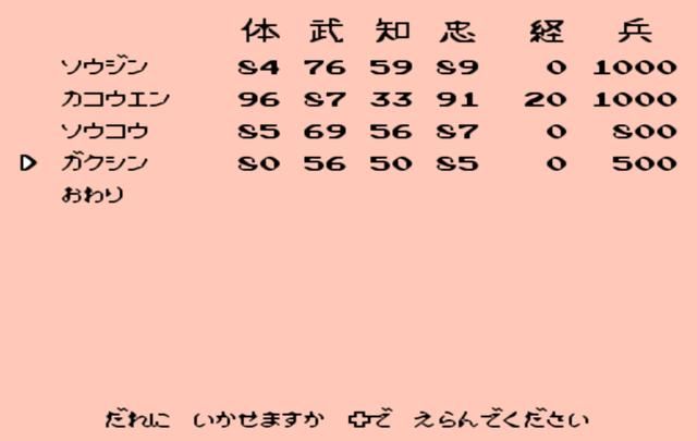 FC霸王的大陆哪座城池最强？全城池武将资源详细一览豫州篇