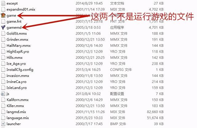 红色警戒2游戏打不开了怎么办？红色警戒2游戏兼容启动修改方法
