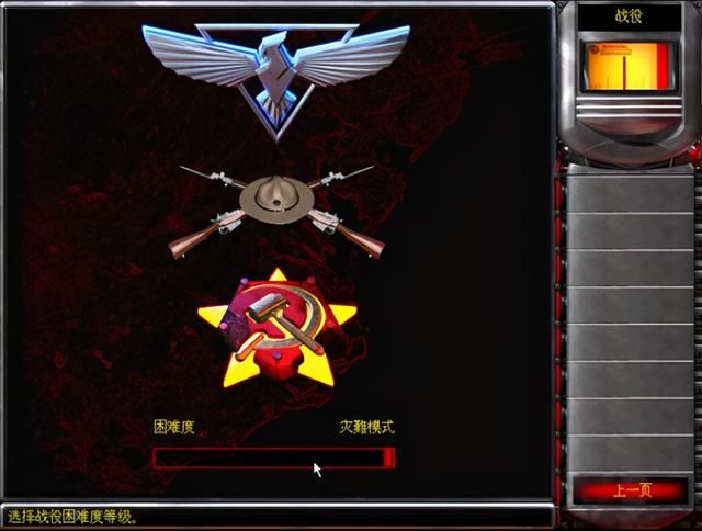红色警戒2游戏打不开了怎么办？红色警戒2游戏兼容启动修改方法