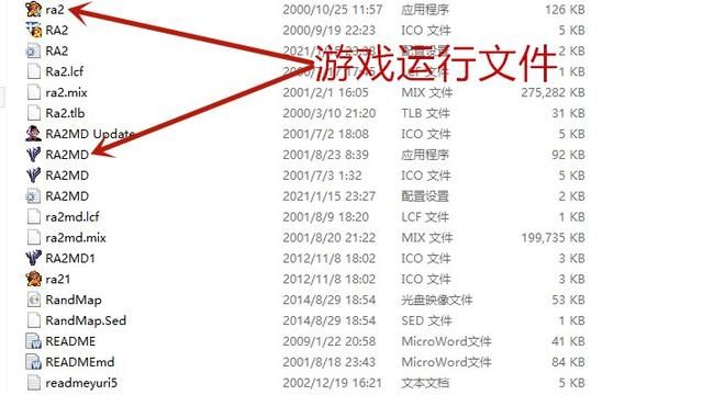 红色警戒2游戏打不开了怎么办？红色警戒2游戏兼容启动修改方法