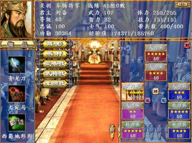 三国群英传3蜀国五虎上将出场时间是什么时候（武将登场时间一览）
