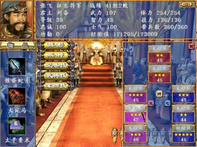 三国群英传3蜀国五虎上将出场时间是什么时候（武将登场时间一览）