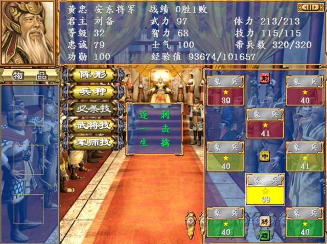 三国群英传3蜀国五虎上将出场时间是什么时候（武将登场时间一览）