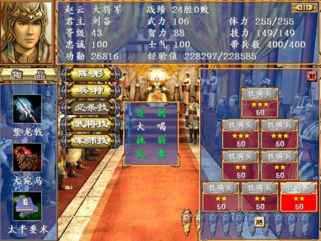 三国群英传3蜀国五虎上将出场时间是什么时候（武将登场时间一览）