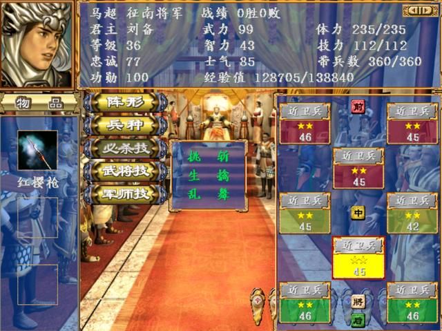 三国群英传3蜀国五虎上将出场时间是什么时候（武将登场时间一览）
