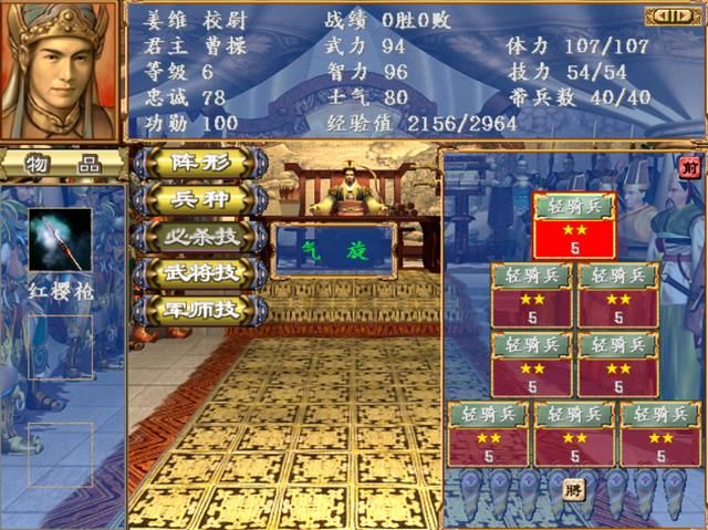 三国群英传3蜀国五虎上将出场时间是什么时候（武将登场时间一览）
