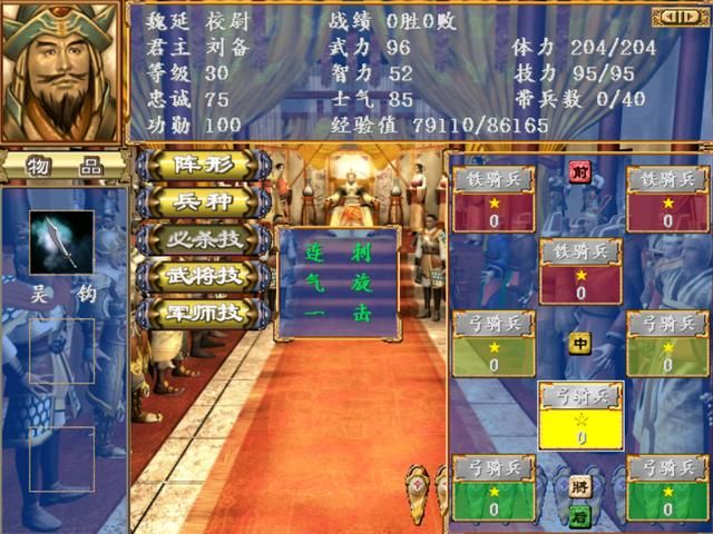 三国群英传3蜀国五虎上将出场时间是什么时候（武将登场时间一览）