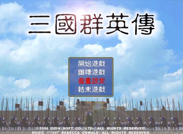 三国群英传1再次重温，这些令人印象深刻的地方你还记得吗？