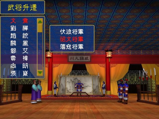 三国群英传1再次重温，这些令人印象深刻的地方你还记得吗？