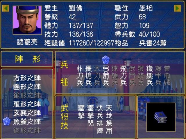 三国群英传1再次重温，这些令人印象深刻的地方你还记得吗？
