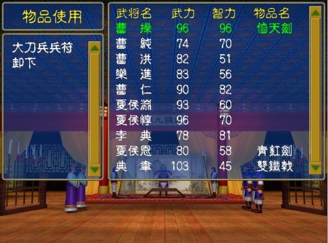 三国群英传1再次重温，这些令人印象深刻的地方你还记得吗？