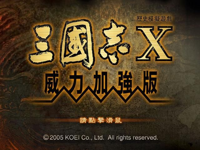 三国志10城池应该如何建设（三国志10全城池发展攻略）